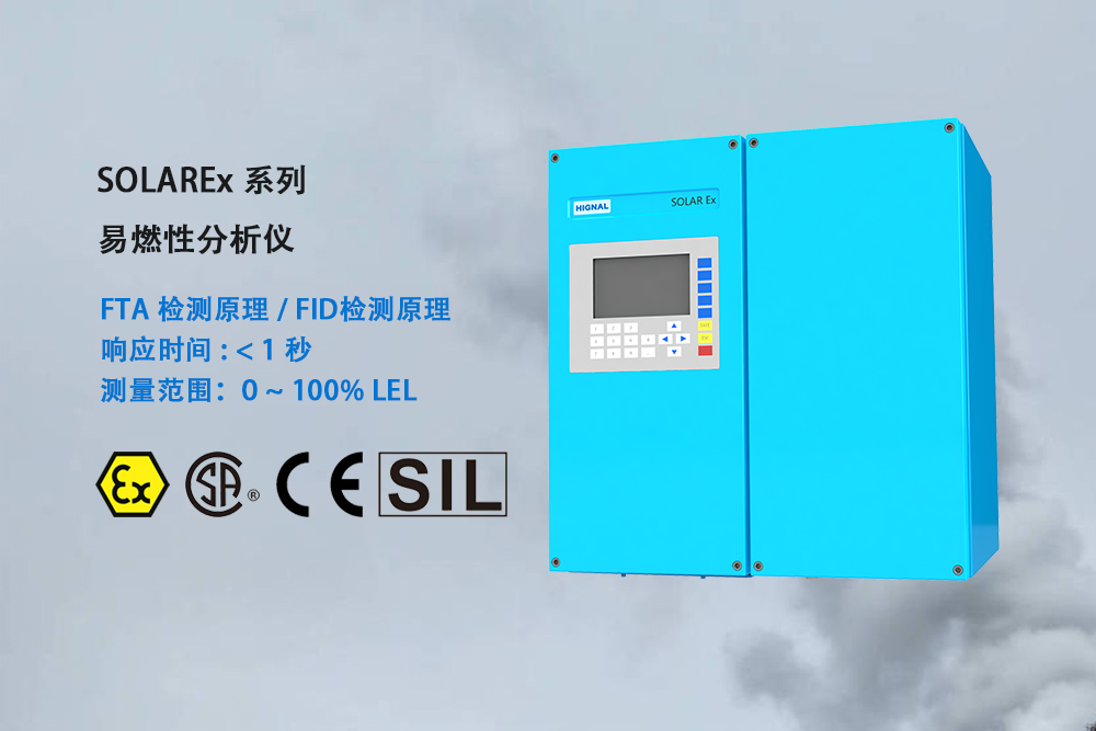 可燃氣體LEL濃度監測儀 可燃氣體LEL濃度監測儀