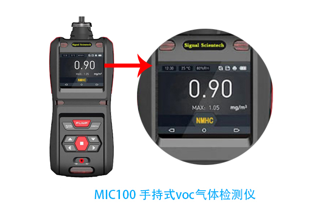 手持式voc气体检测仪 手持式voc气体检测仪