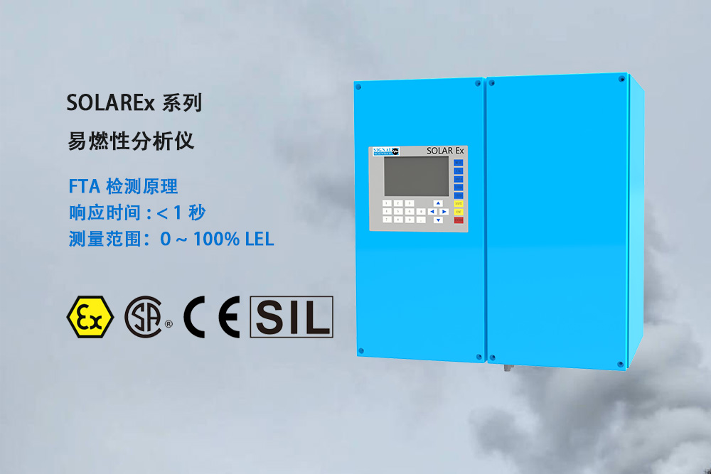 LEL浓度检测仪