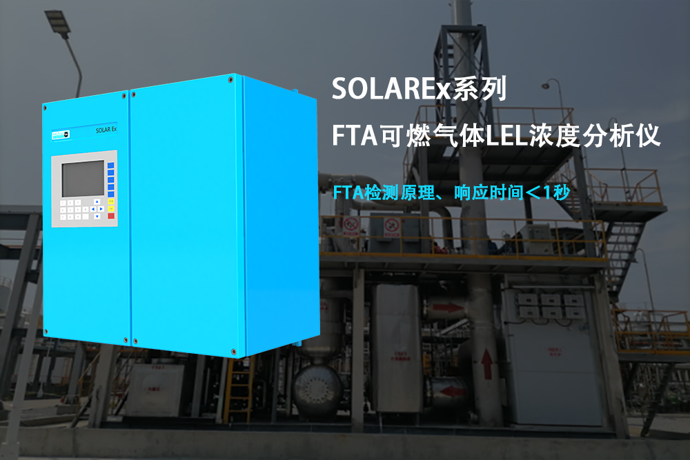 LEL爆炸下限分析仪