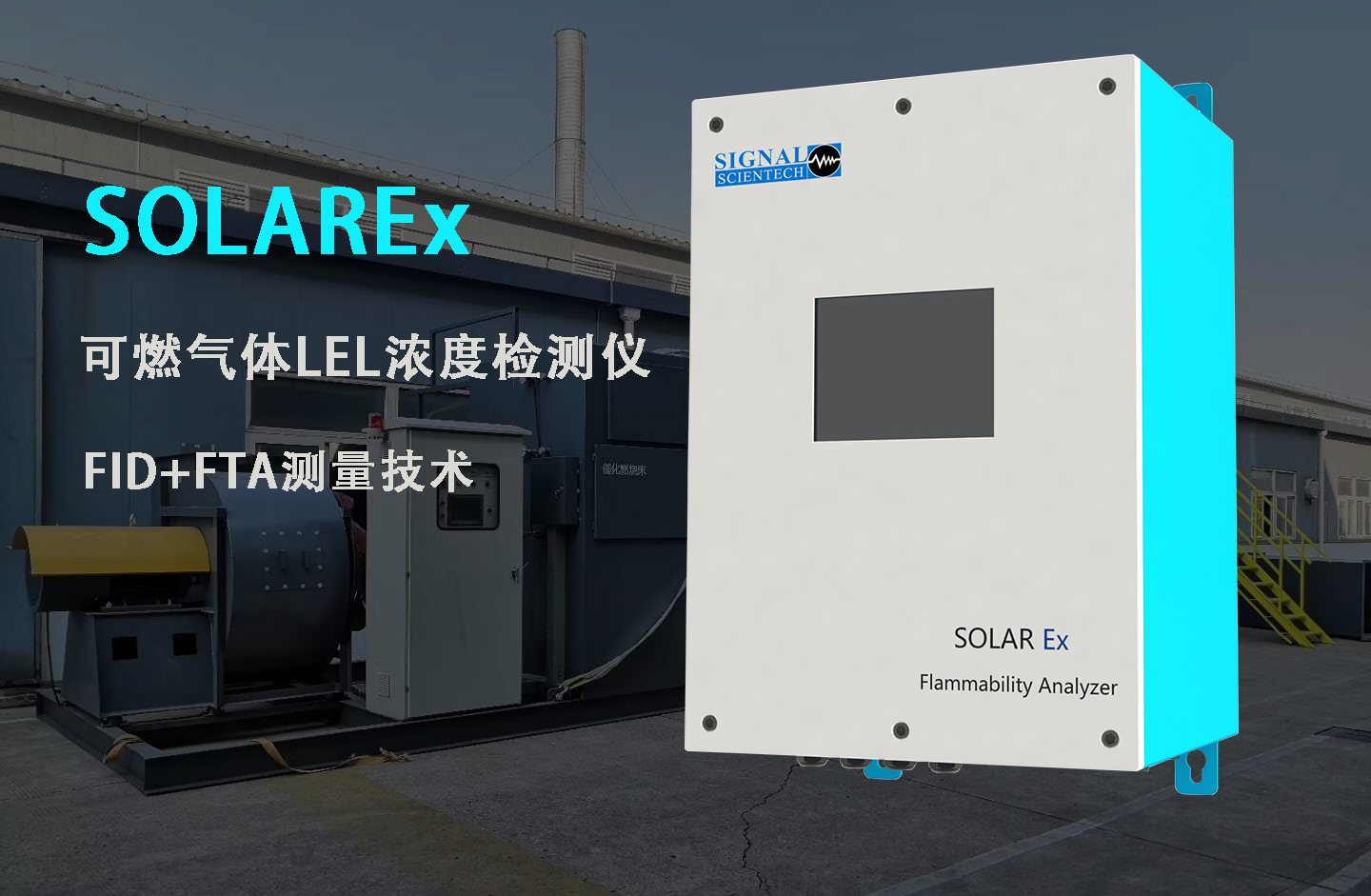 LEL浓度在线监测仪